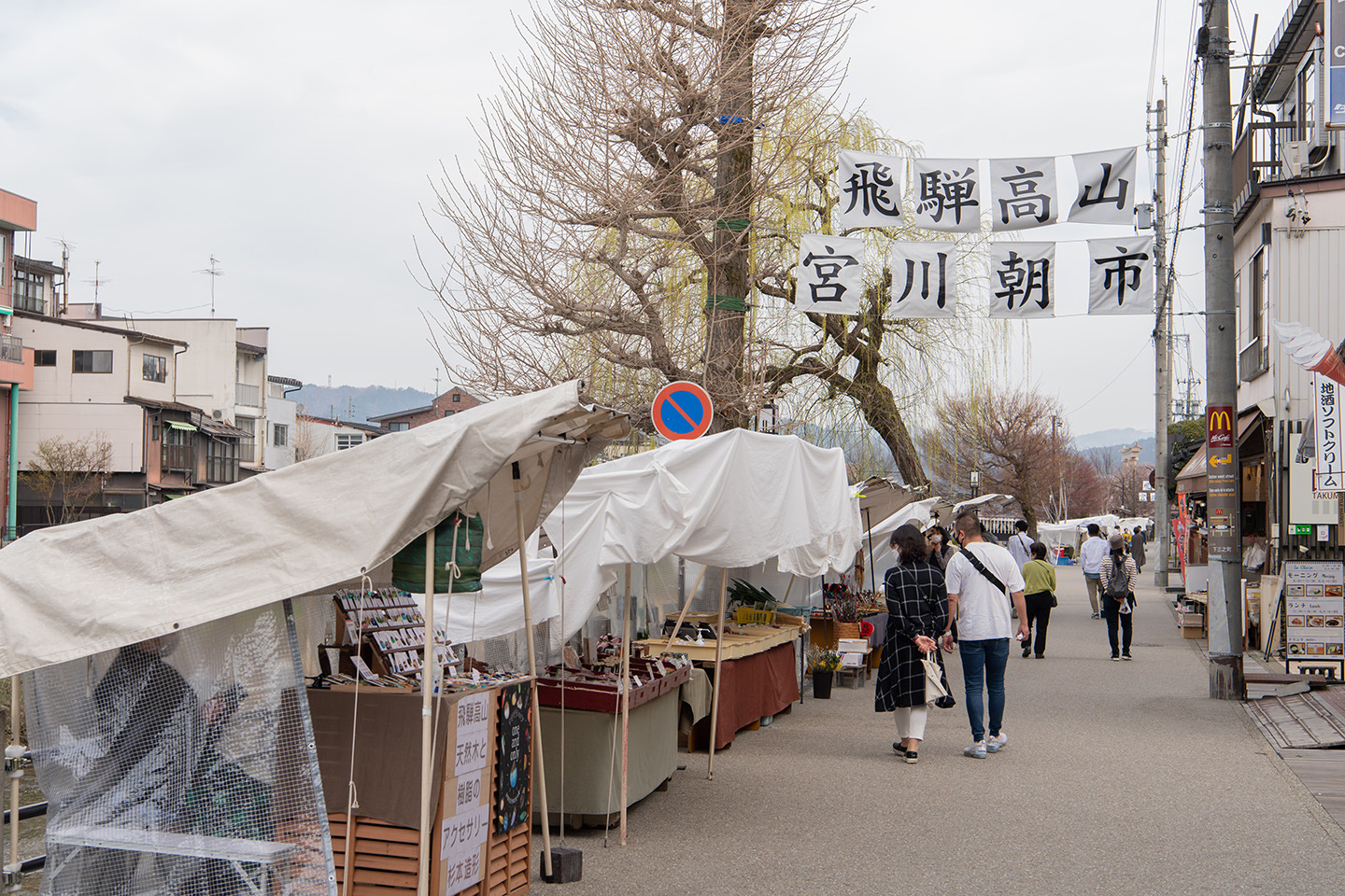 Miyagawa Morning Market Takayama